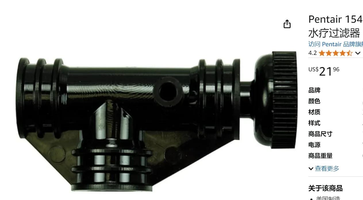 Air Bleed Tee Assembly Replacement, Pool & Spa Filter